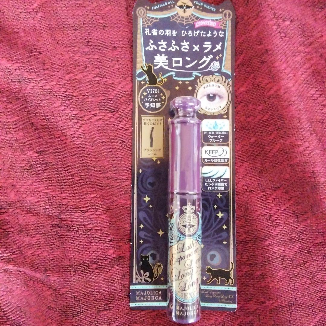 マジョリカマジョルカムーンバイオレット♛予知夢