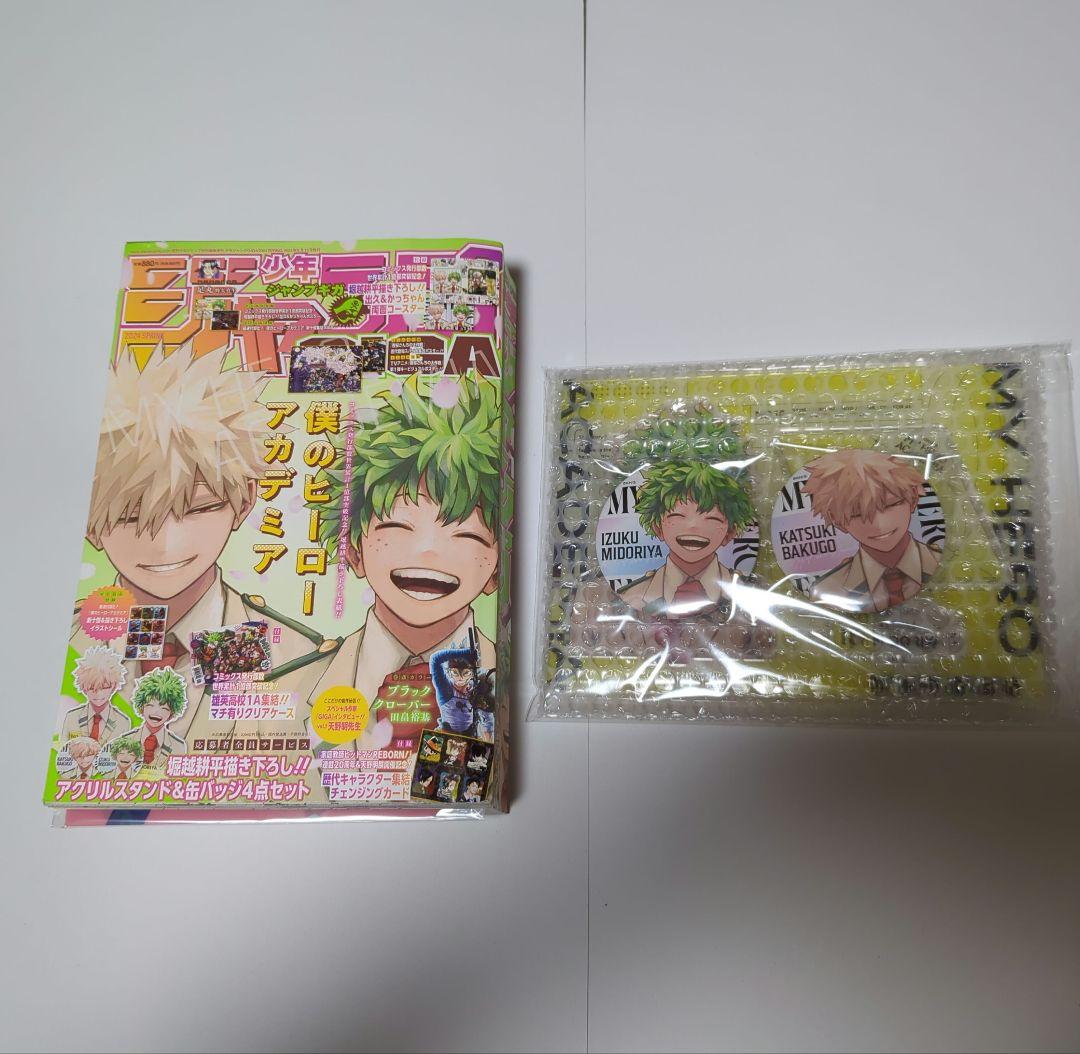ジャンプgiga ヒロアカ　応募者全員サービス　アクリルスタンド　15セット ジャンプgiga ヒロアカ応募者全員サービスアクリルスタンド15セット