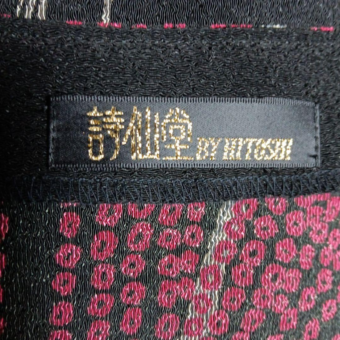 詩仙堂