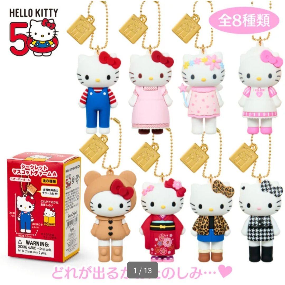 サンリオ ハローキティ展 シークレットマスコットチャーム A 1箱