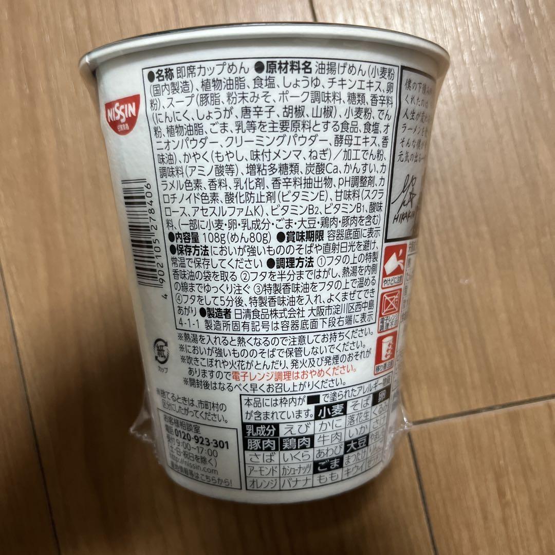 みそきん ラーメン みそきんメシ 15個セット