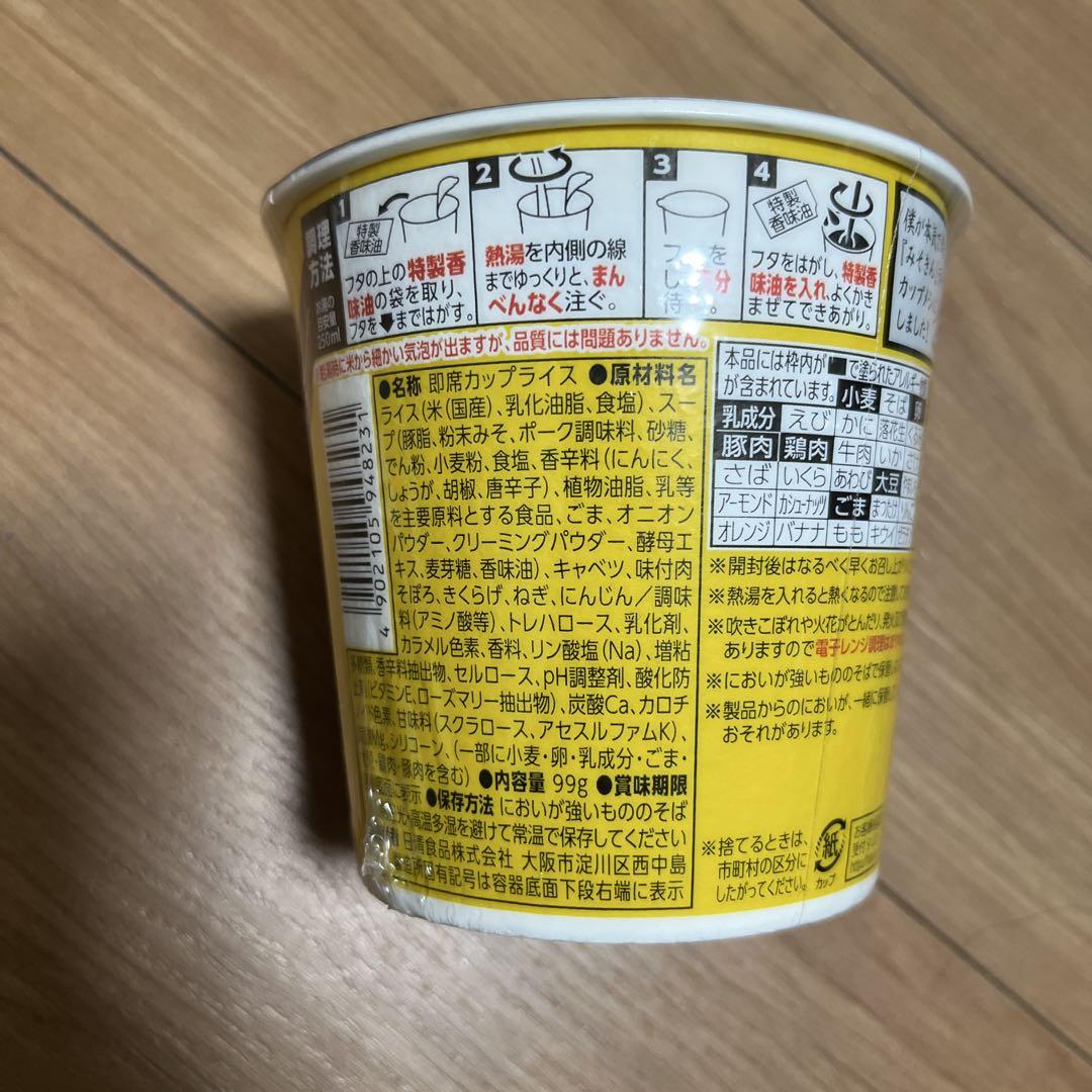 みそきん ラーメン みそきんメシ 15個セット