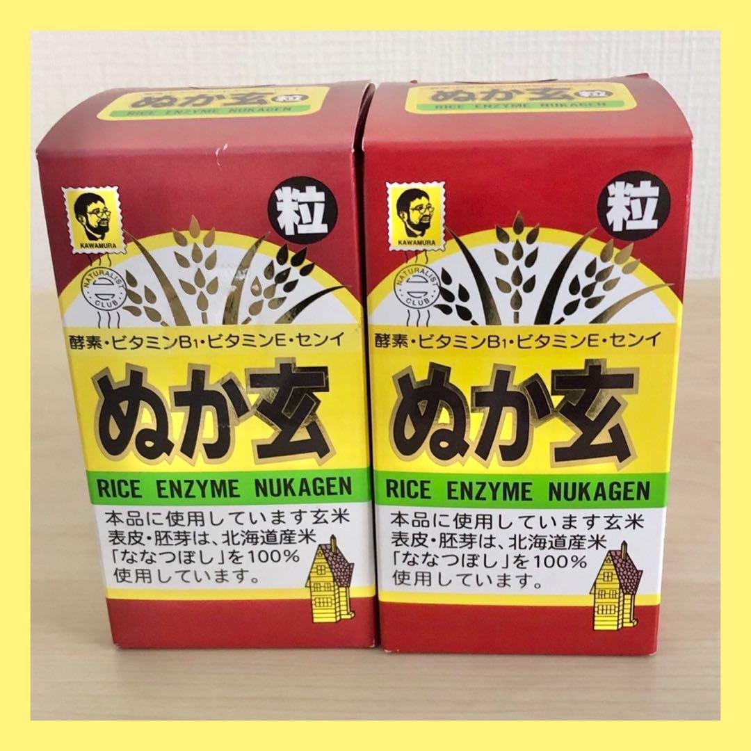 杉食 ぬか玄 粒 140g(250mg✕560粒)2個セット