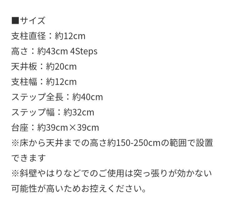 突っ張り式　キャットタワー