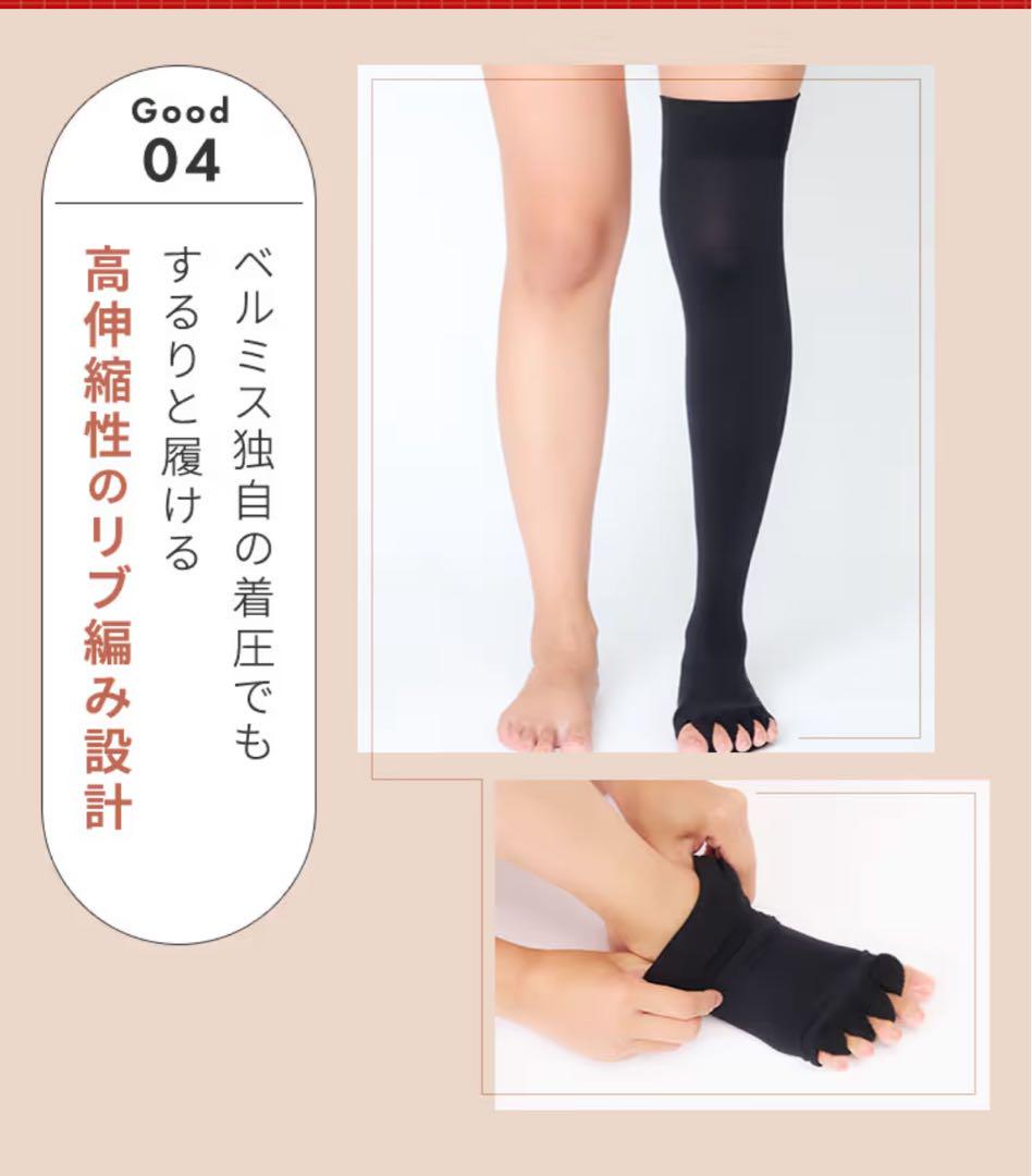 新品　現品限り　おまけ付き　BELMISE フットケアセパレーター M-L