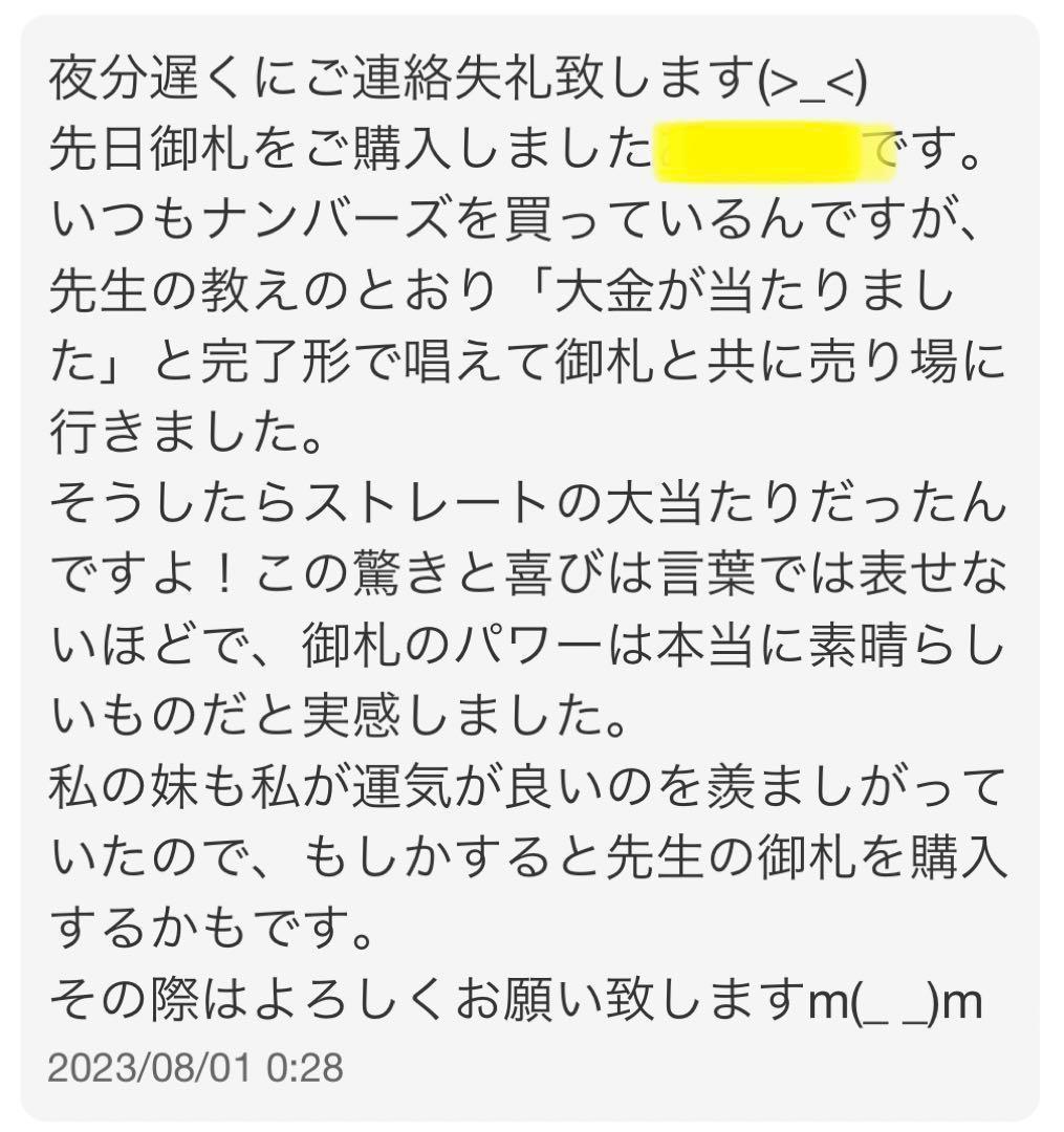 縁結び 金運