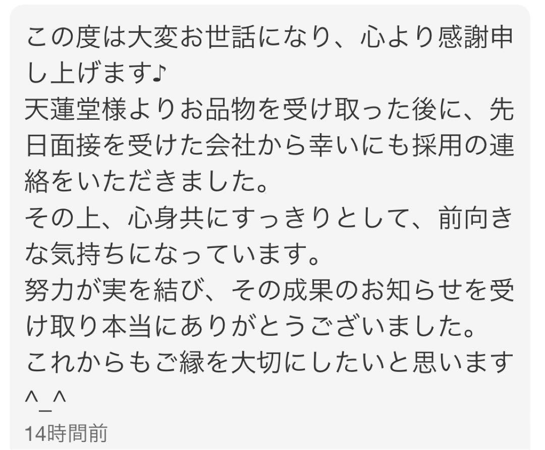 金運 縁切り