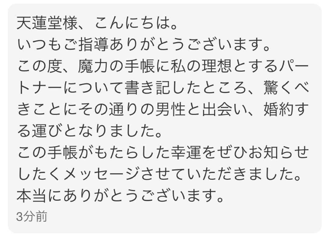 縁結び 金運