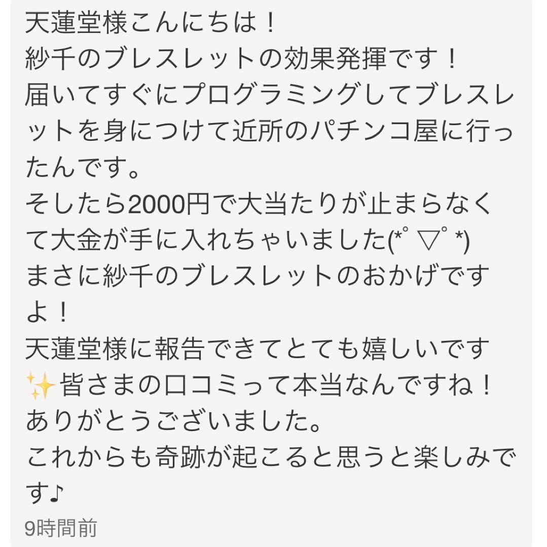 金運 縁切り
