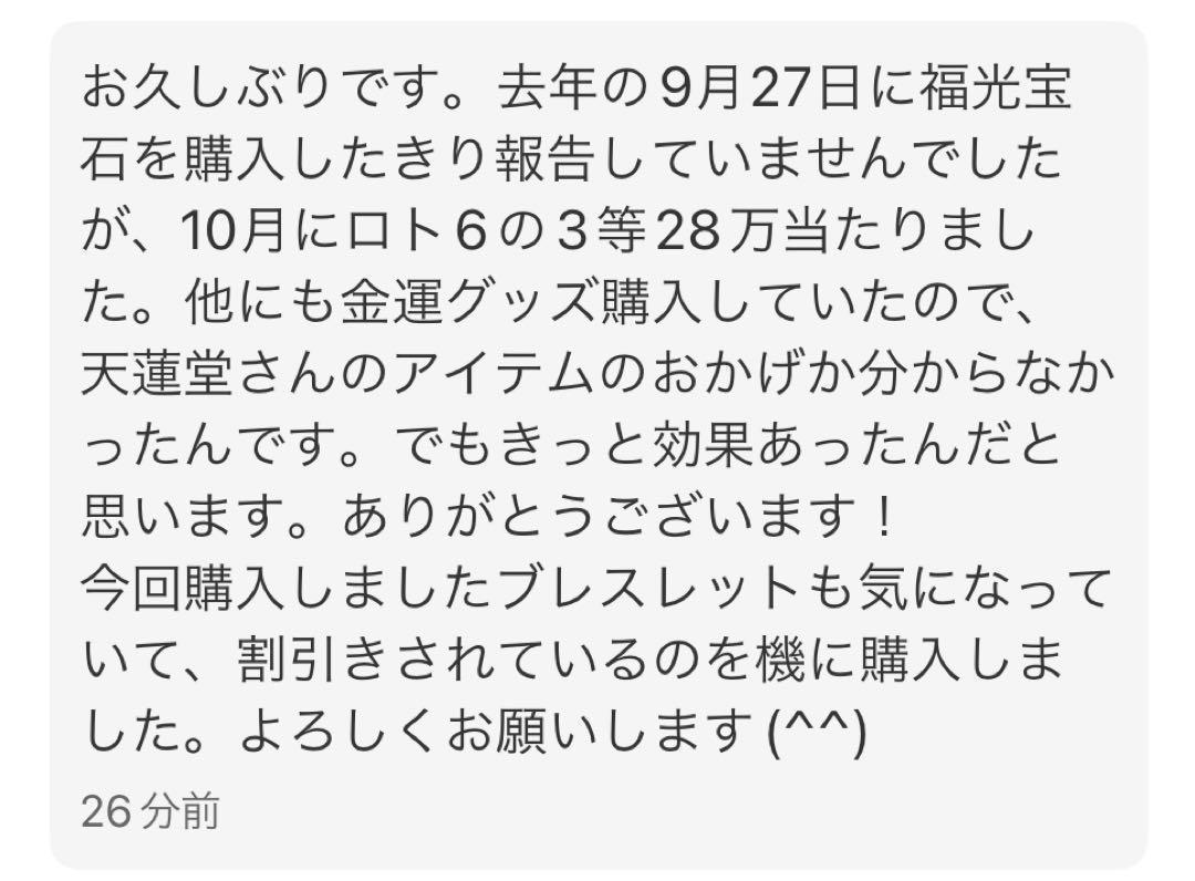 金運 縁切り