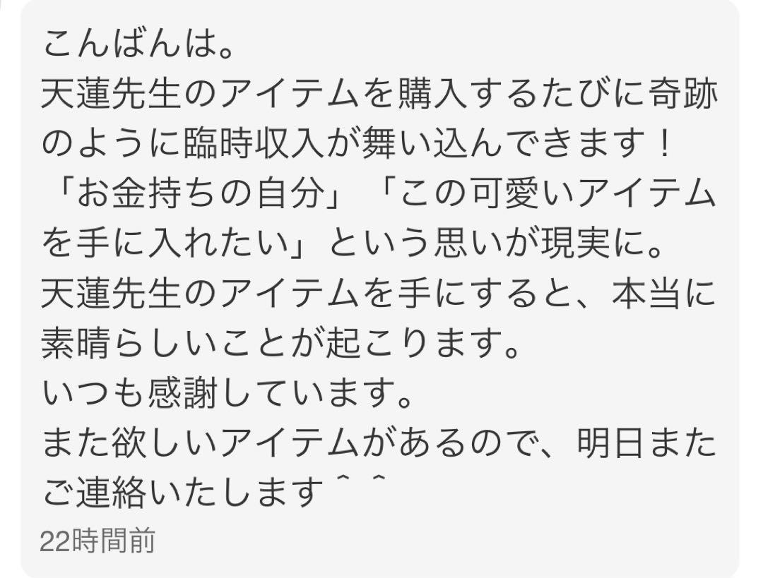 書いたことが現実になる 願望成就の