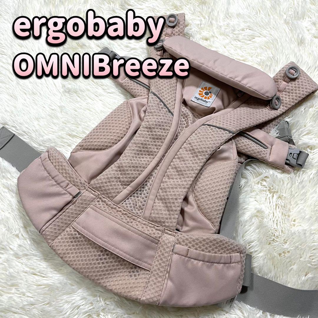 ergobaby OMNI breeze 抱っこひもピンク OMNI Breeze / ピンククォーツ | エルゴベビー オンラインストア