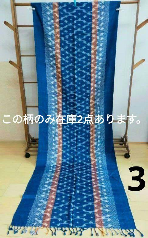 藍染　コットンストール　手織りコットン　マットミー　ハンドメイド　新品　タイ製 藍染 コットンストール 手織りコットン マットミー ハンドメイド
