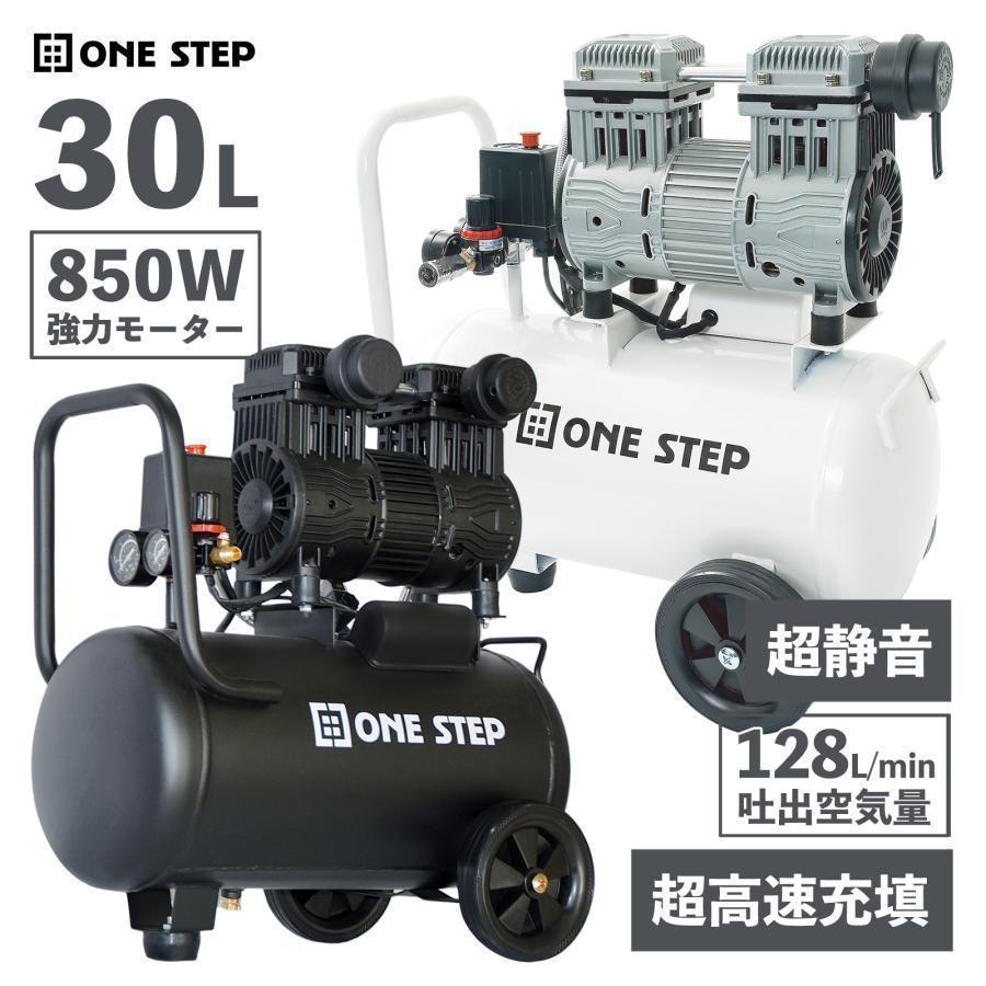 エアーコンプレッサー 静音 100v 小型 30L 2226 エアーコンプレッサー 静音 100v 小型 30L 2226最 安値 で