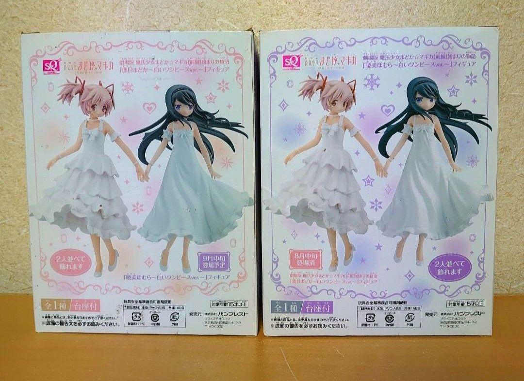 魔法少女まどか☆マギカ 鹿目まどか 暁美ほむら 白いワンピ ース