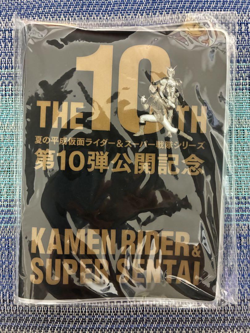 夏の平成仮面ライダー&スーパー戦隊シリーズ 第10弾公開記念