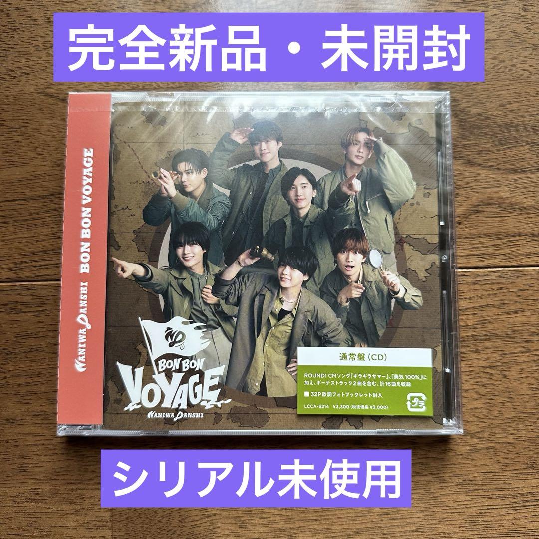なにわ男子 BON BON VOYAGE シリアル未使用 完全未開封 シリアル未使用 なにわ男子 BON BON VOYAGE - メルカリ