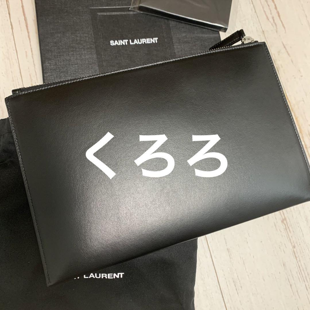 ★Saint Laurent★ロゴクラッチバッグ☆正規品・安全発送☆ 関税負担なし Saint Laurent サンローラン クラッチポーチバッグ