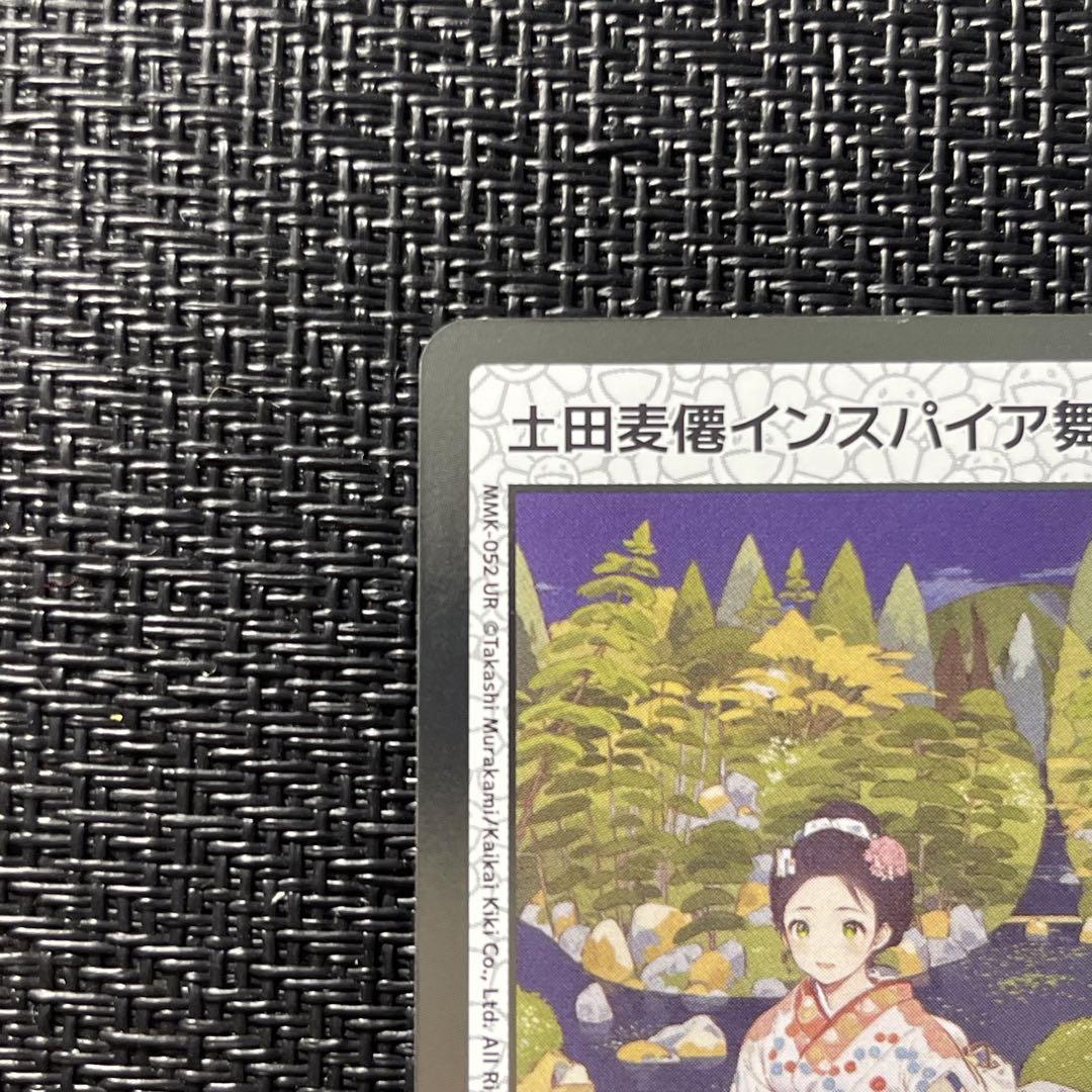 村上隆 もののけ京都 チケット限定版 インスパイア舞妓さん 日本