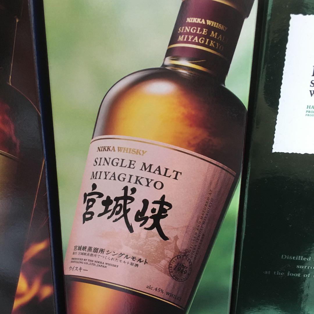 宮城峡 700ml