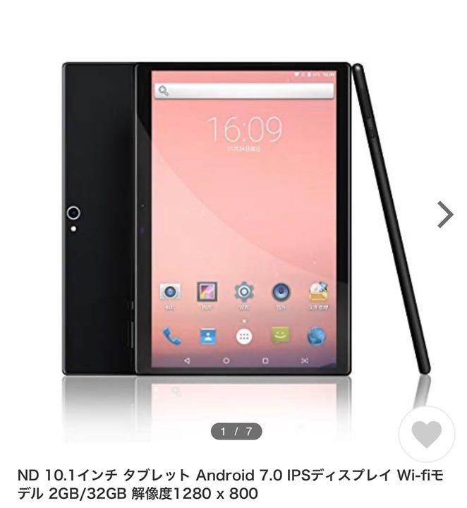 メルカリ Nd 10 1インチ タブレットandroid7 0 Ipsディスプレイ 9 000 中古や未使用のフリマ