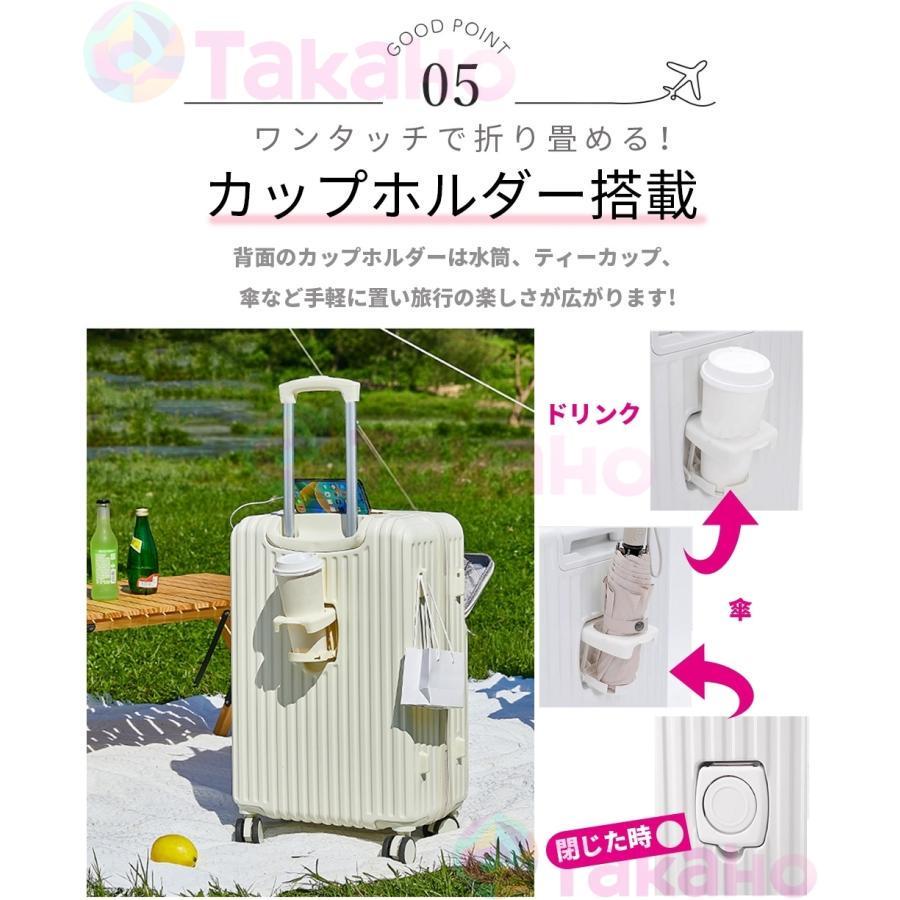 スーツケース 前開きUSBポート付きMサイズ カップホルダー付き ストッパー付き