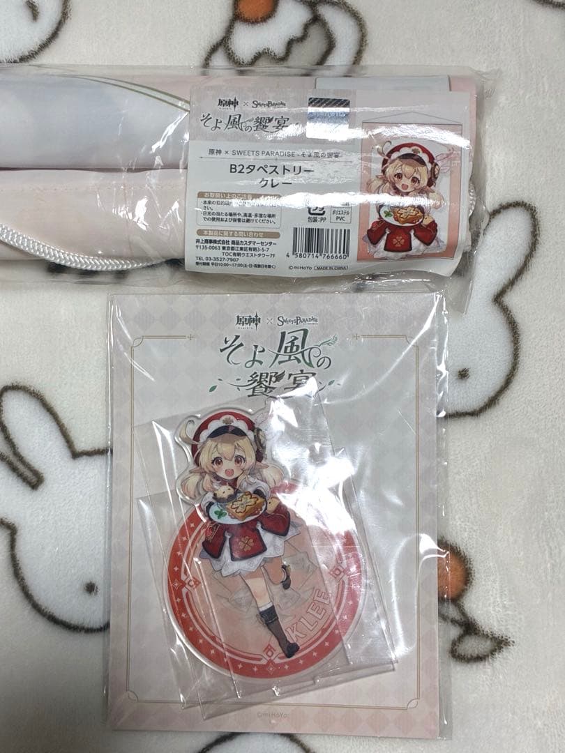 原神スイパラコラボ そよ風の響宴 クレーB2タペストリー アクリルスタンドセット