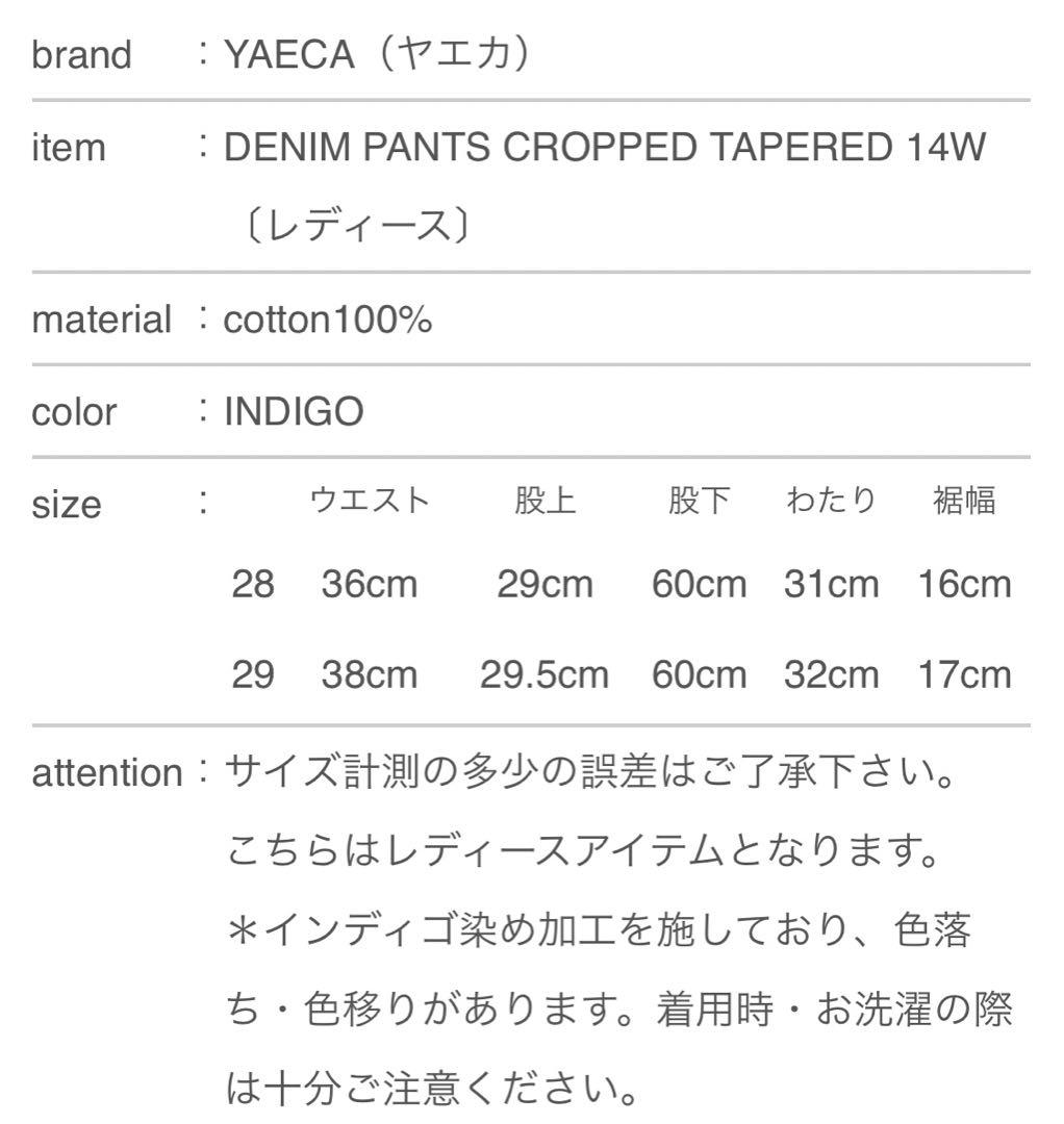 インディゴ 5-14w