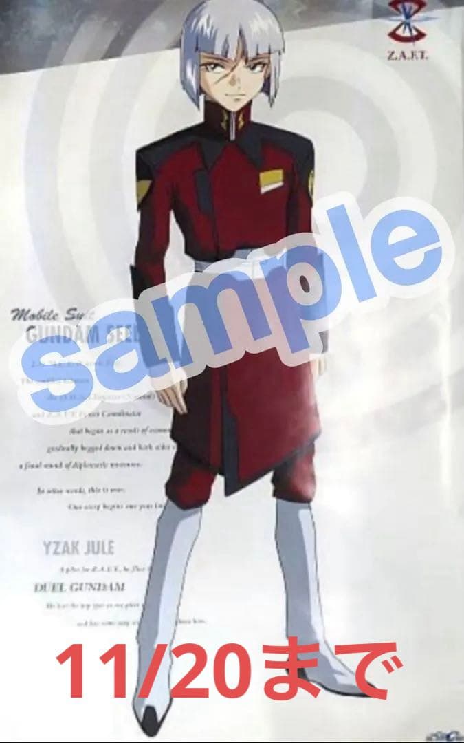 サイン入り ガンダムSEED イザーク 等身大ポスター 赤服ver.