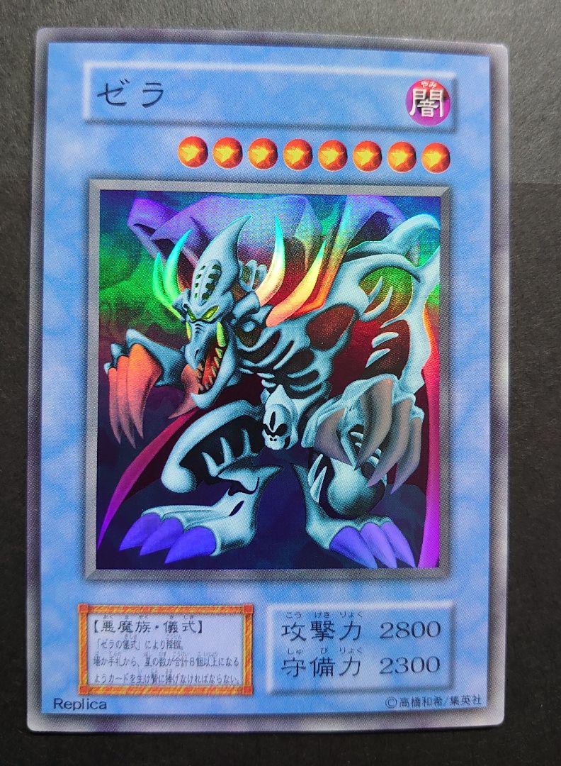 メルカリ 遊戯王 ゼラ 初期 500 中古や未使用のフリマ メルカリ 遊戯王 ゼラ 初期 500 中古や未使用のフリマ
