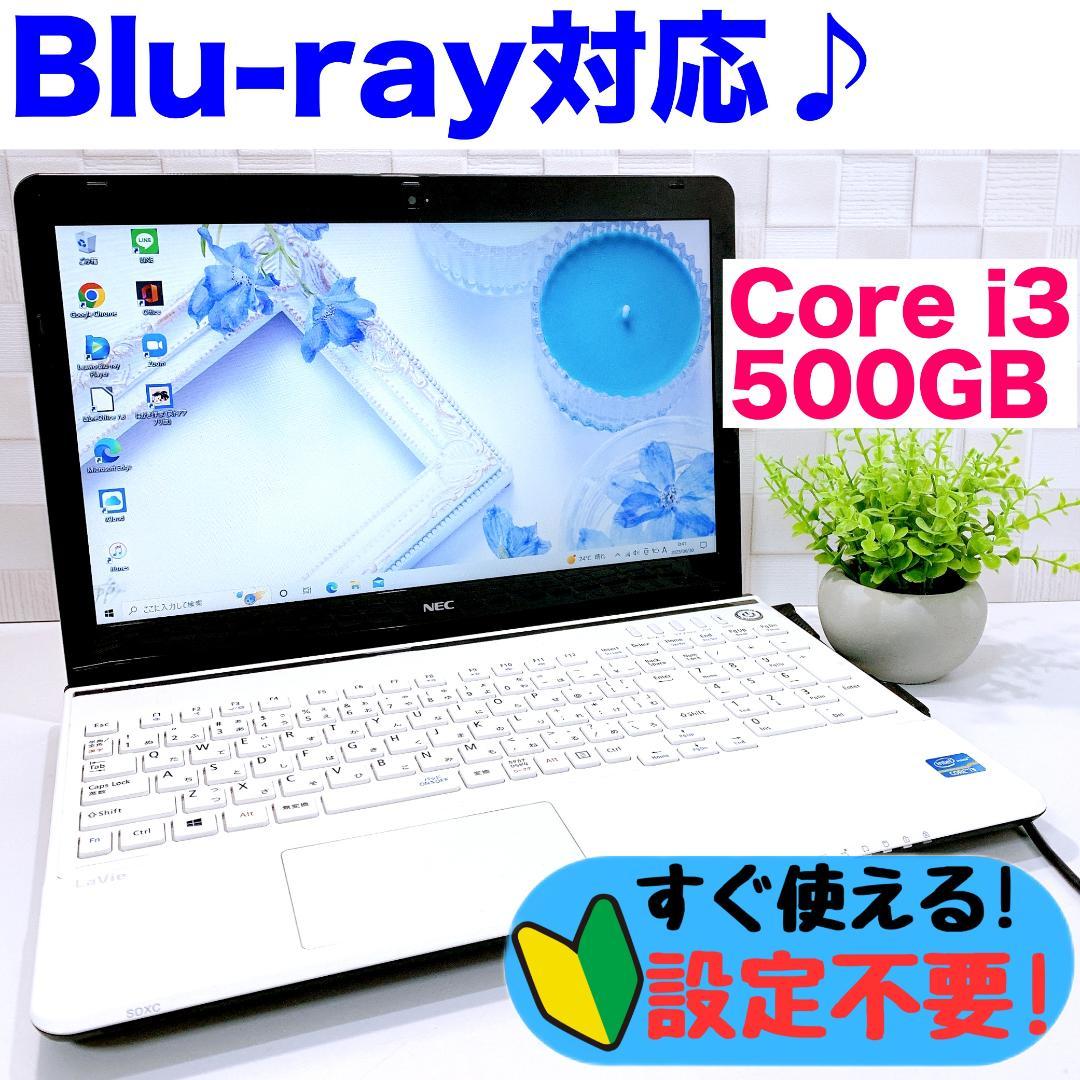 カメラ付きPC✨ノートパソコン　NEC✨Blu-ray✨i3搭載✨大容量✨美品ぽん太PC