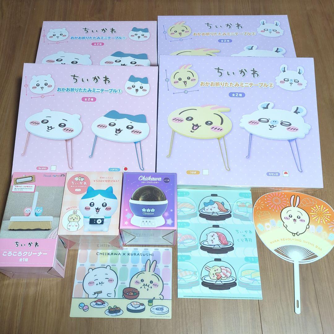ちいかわ　プライズ品　くら寿司コラボ　まとめ売り