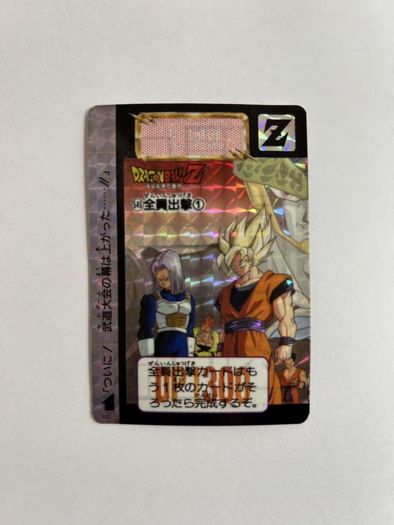 ドラゴンボールカード カードダスNo.258 ビジュアル