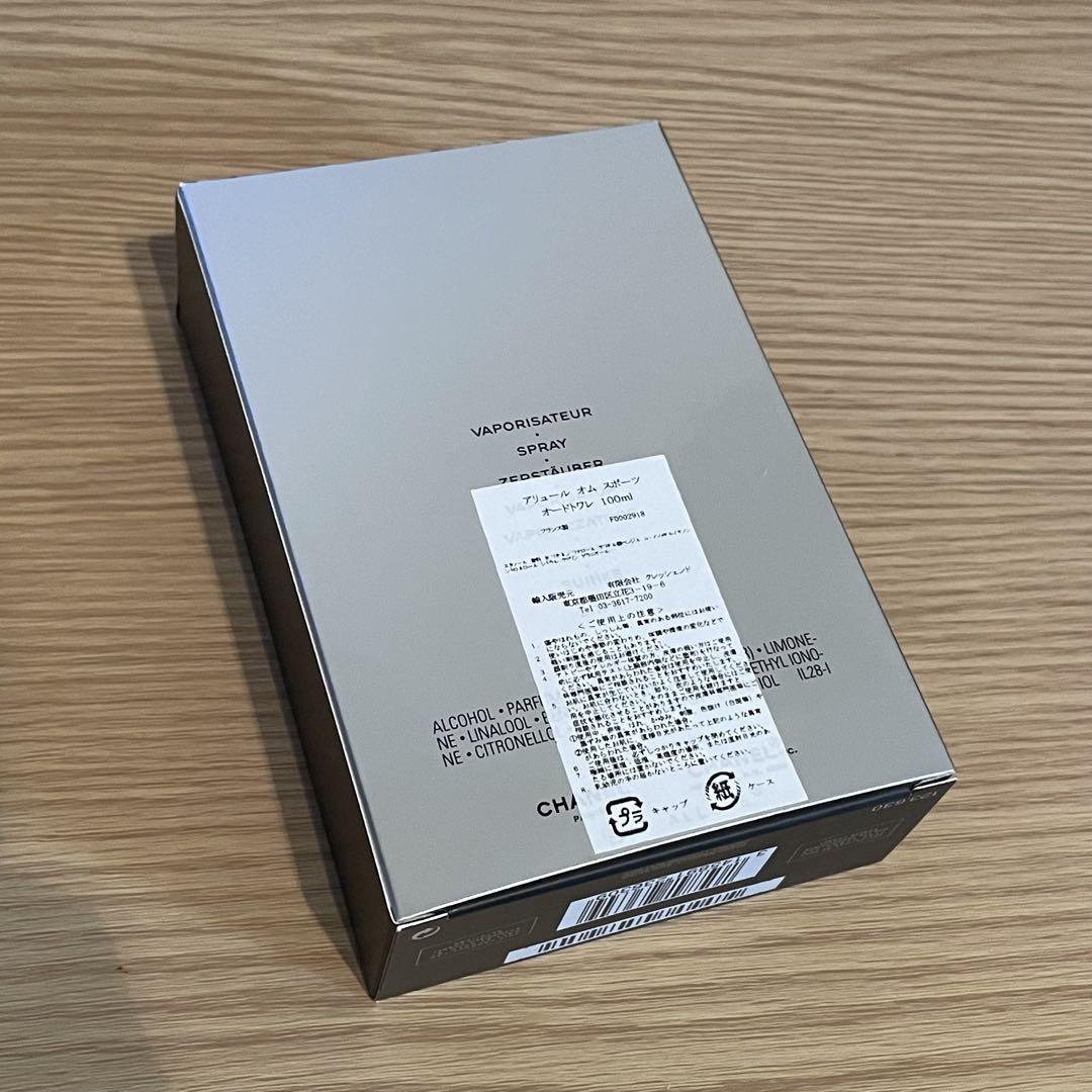 【もこなくん2015 】CHANEL ALLURE HOMME SPORT