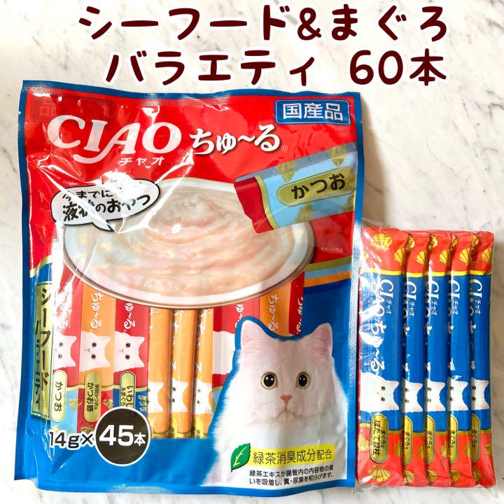 チャオ ちゅ〜る シーフードバラエティ 1ケース 14g×20本×16袋 ケース売り おやつ チャオ ちゅ〜る シーフードバラエティ 1ケース 14g×20本×16袋 ケース売り おやつ