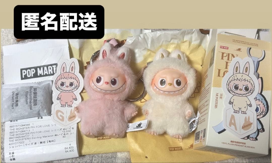 ラブブ PIN FOR LOVE アルファベット A・G ぬいぐるみペンダント