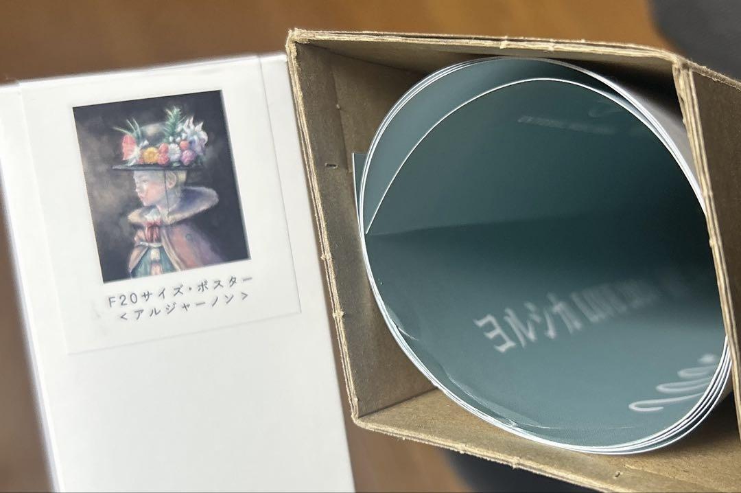 ヨルシカ　アルジャーノン　前世　ポスター
