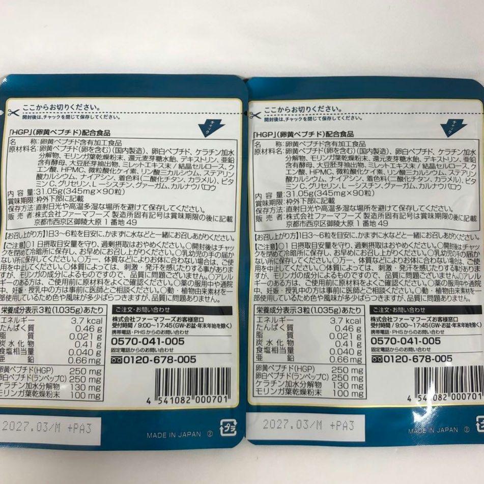 ×2袋セット♪