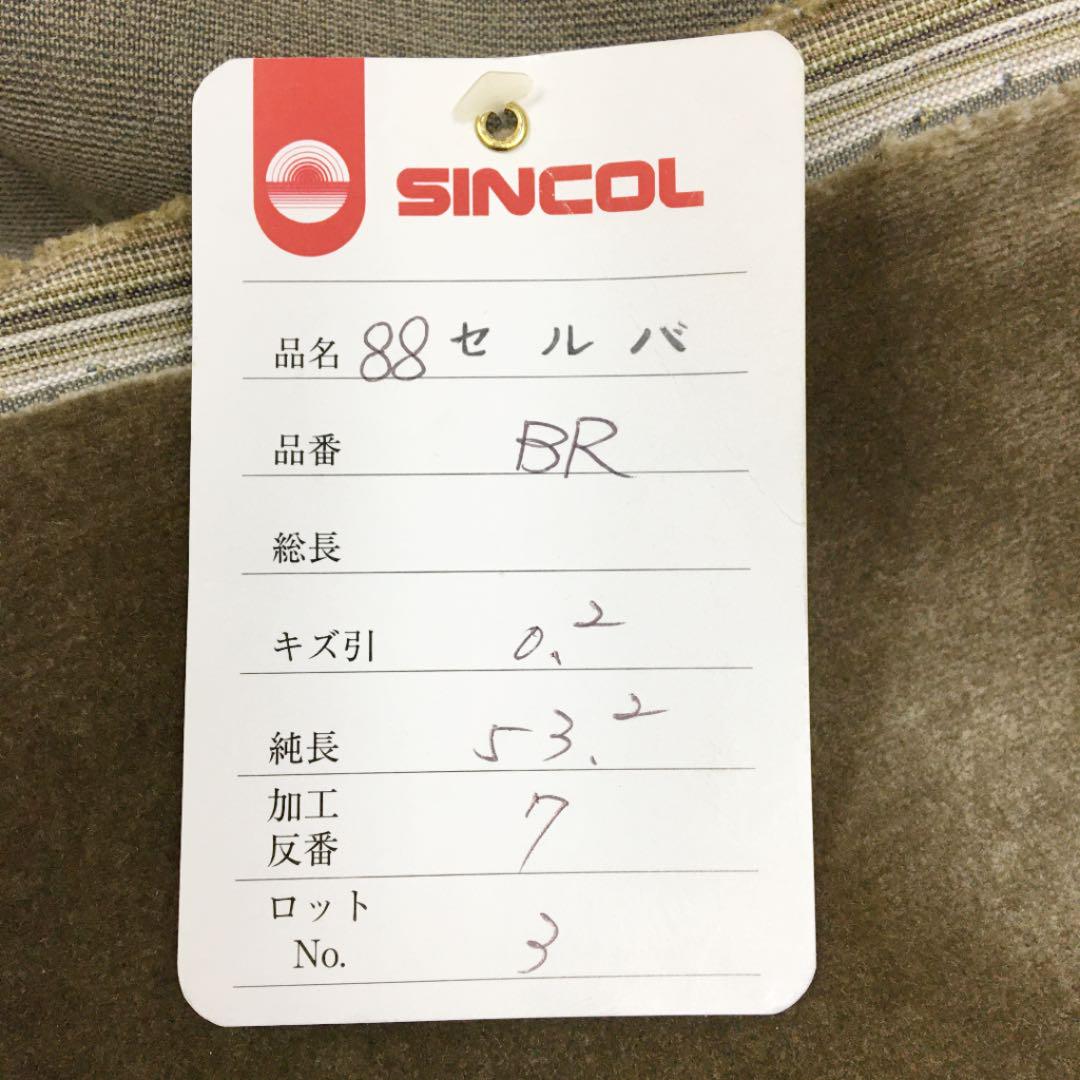 メルカリ シンコール モケット 生地 計り売り 生地 糸 2 900 中古や未使用のフリマ メルカリ シンコール モケット 生地 計り売り 生地 糸 2 900 中古や未使用のフリマ
