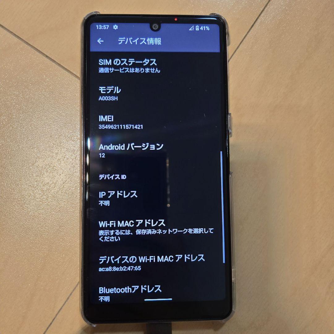 【GARAGE】AQUOSsense4 basic LightCopper