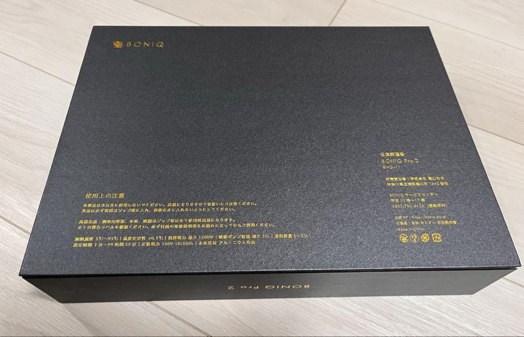 Bruno pro2 低温調理器具