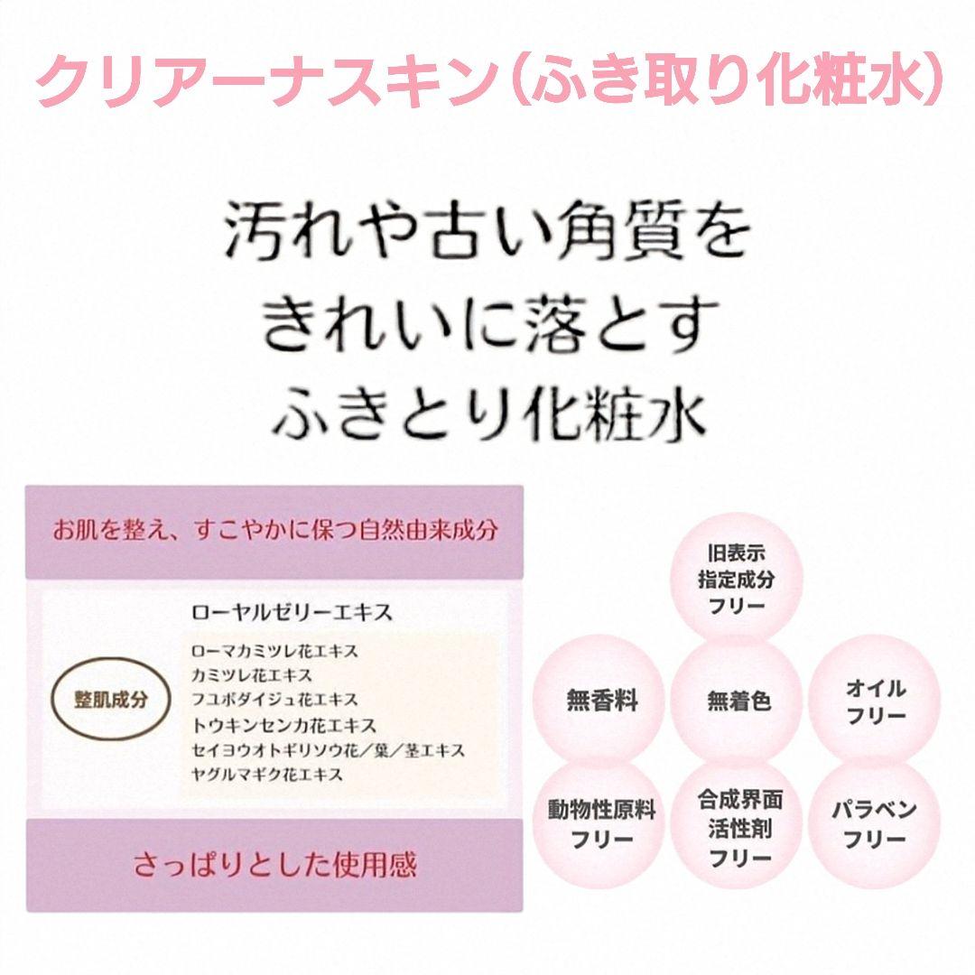 ジェクレ300g　クリアーナスキン1000mL　メクレ100mL　ヒルコス