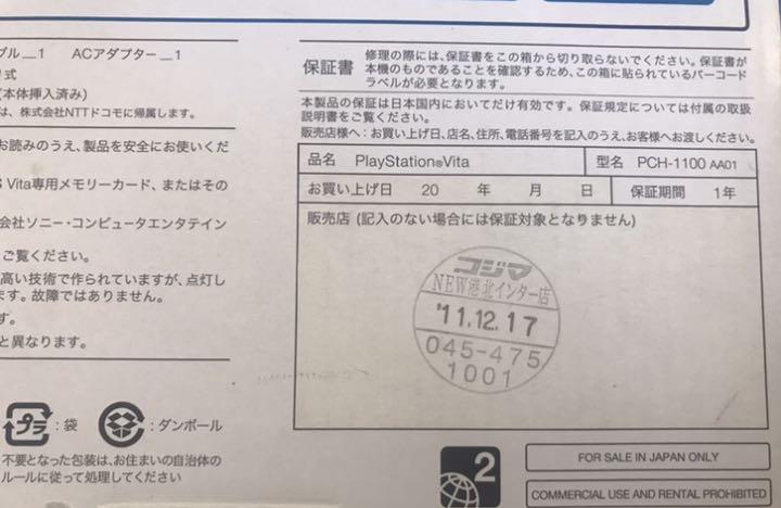 限定品即納 新品 PlayStation®Vita PCH-1100 AA01 xZNBu-m48965893954 安い大人気