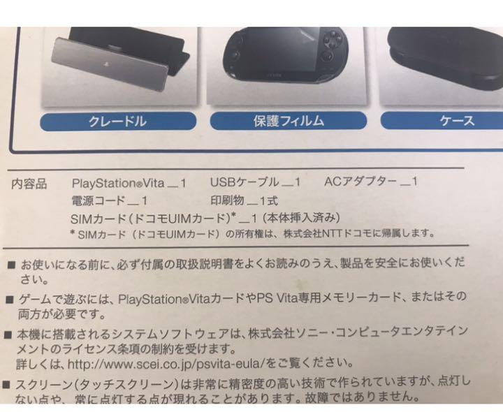 限定品即納 新品 PlayStation®Vita PCH-1100 AA01 xZNBu-m48965893954 安い大人気