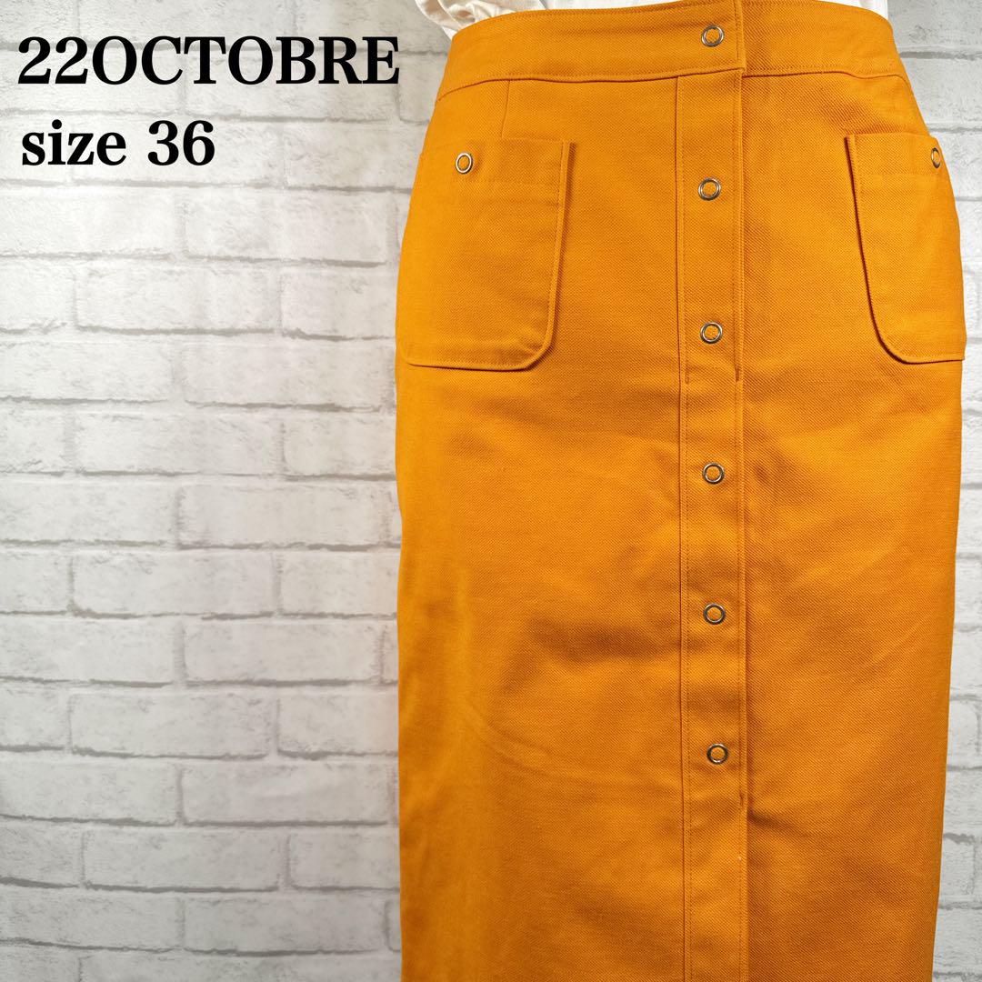 22 OCTOBRE ポケット付き スカート 36 オレンジ 働く女性 上品
