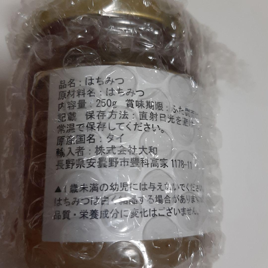 【新品】12個セット　ラムテテ ワイルドフラワー ハニー 蜂蜜　はちみつ