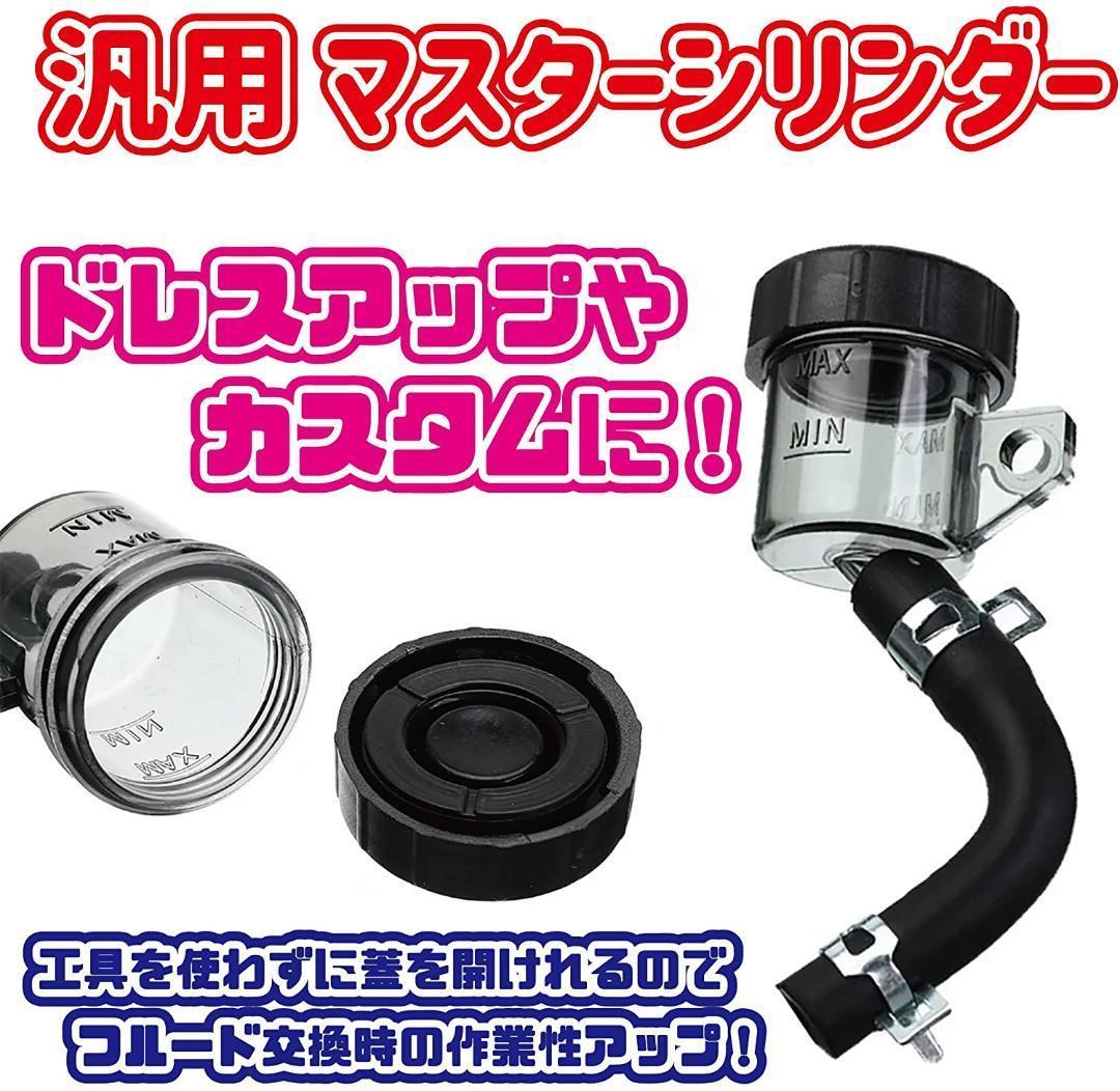 2個セット マスターシリンダー ブレーキフルード リザーブタンク オイルカップ メルカリ
