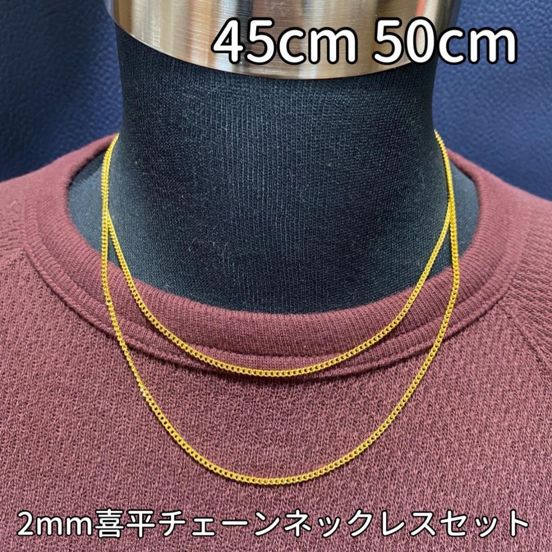 メルカリ 45cm 50cm ゴールド チェーンネックレス セット メンズ レディース 900 中古や未使用のフリマ メルカリ 45cm 50cm ゴールド チェーンネックレス セット メンズ レディース 900 中古や未使用のフリマ