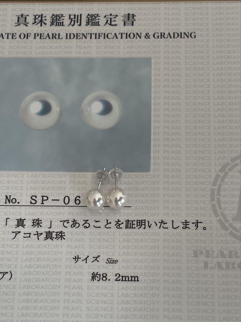 AKOYA オーロラ天女8.2mm 真珠ピアスK14WG真科研鑑別書付き オーロラ花珠真珠 ピアス7.5-8.0mm K18YG | 花珠真珠ピアス