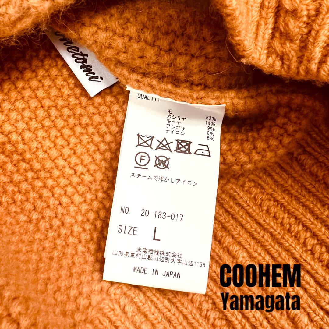 【コーヘン】COOHEM ケーブルニット セーター 厚手 カシミヤ アンゴラ